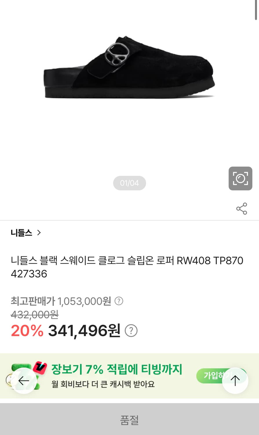 니들스 클로그 스웨이드 블랙 8사이즈 상품이미지2