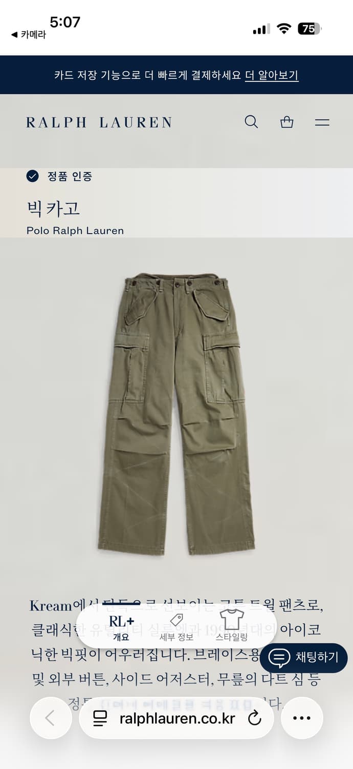 폴로 랄프로렌 25fw 빅카고 팬츠 올리브그린 31/32 rrl 상품이미지8