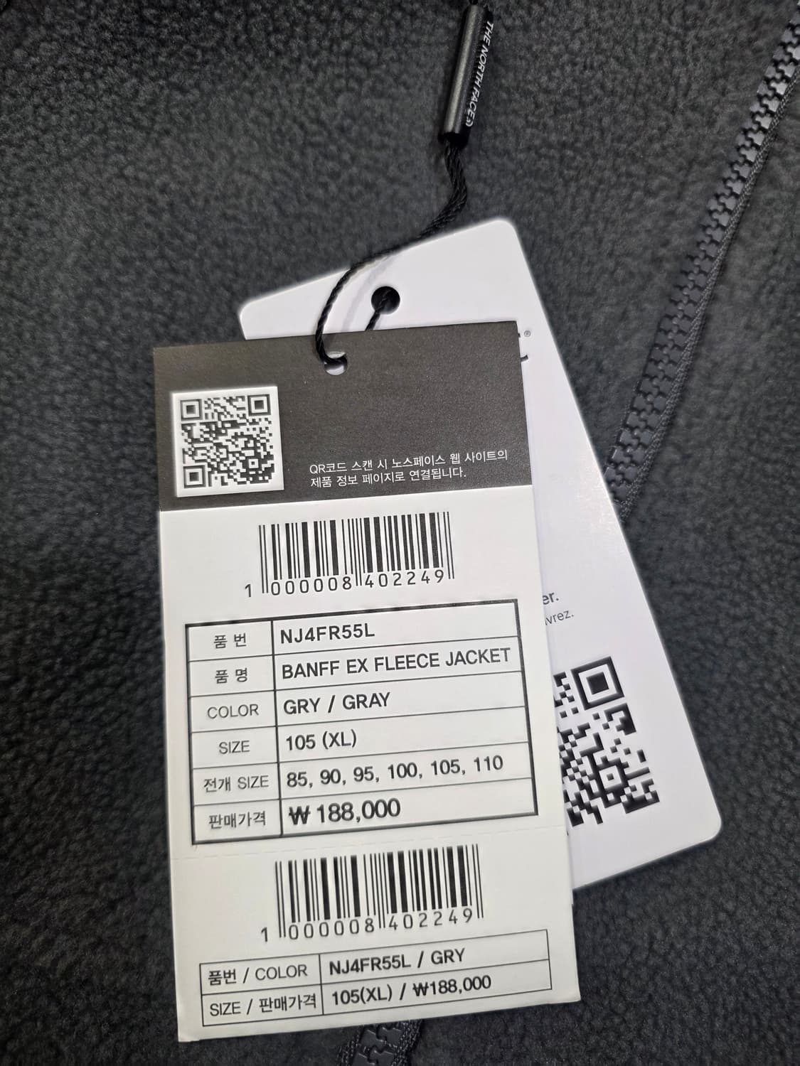 노스페이스 화이트라벨 반프 플리스 자켓 상품이미지7