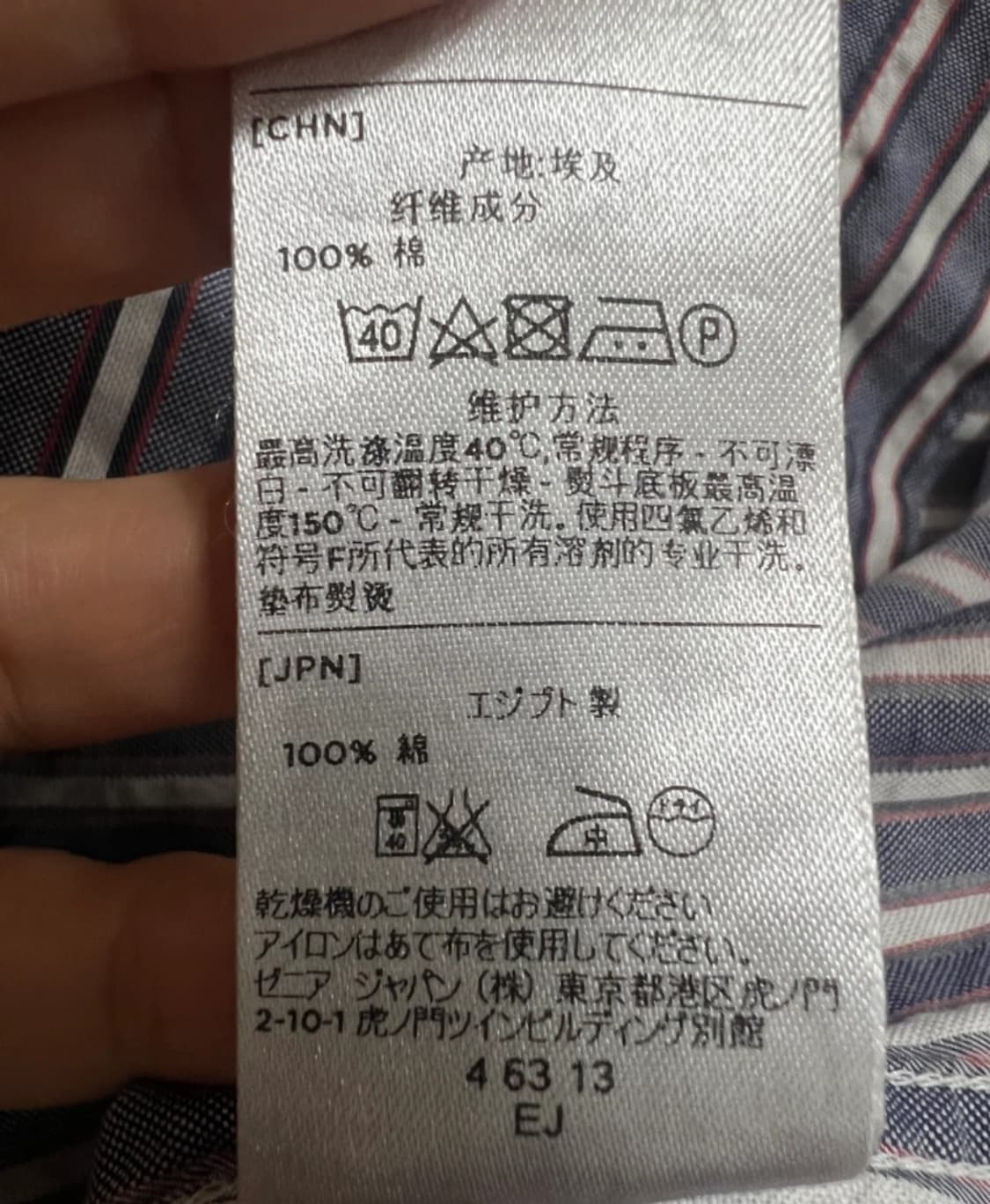 제냐스포츠 남성 스트라이프 코튼셔츠

 상품이미지7