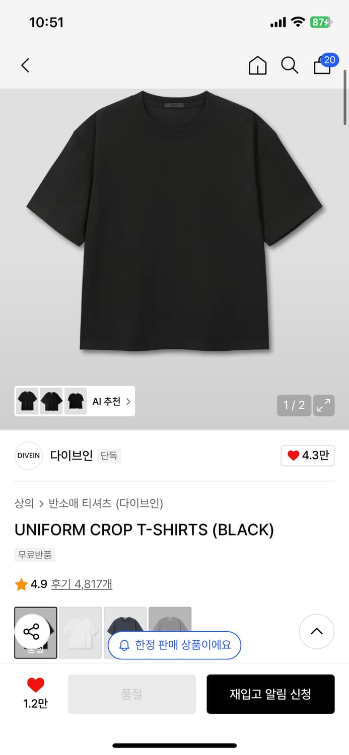 (1) 다이브인 크롭반팔티 블랙  상품이미지1