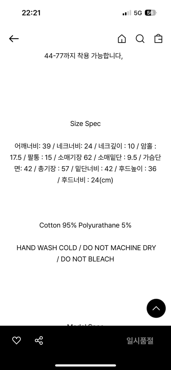 아우어솔티 슬림 후드집업 상품이미지5