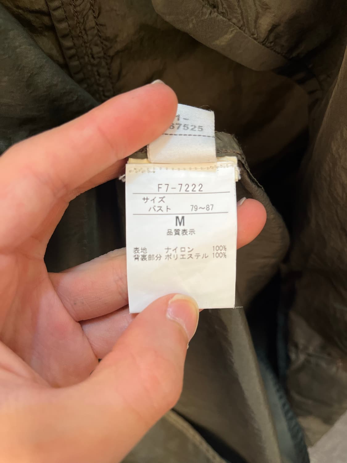 마리떼 나일론 자켓 상품이미지8