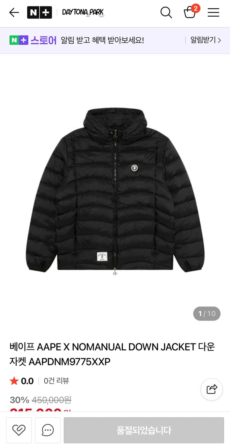 에이프 경량 패딩 XL 상품이미지1