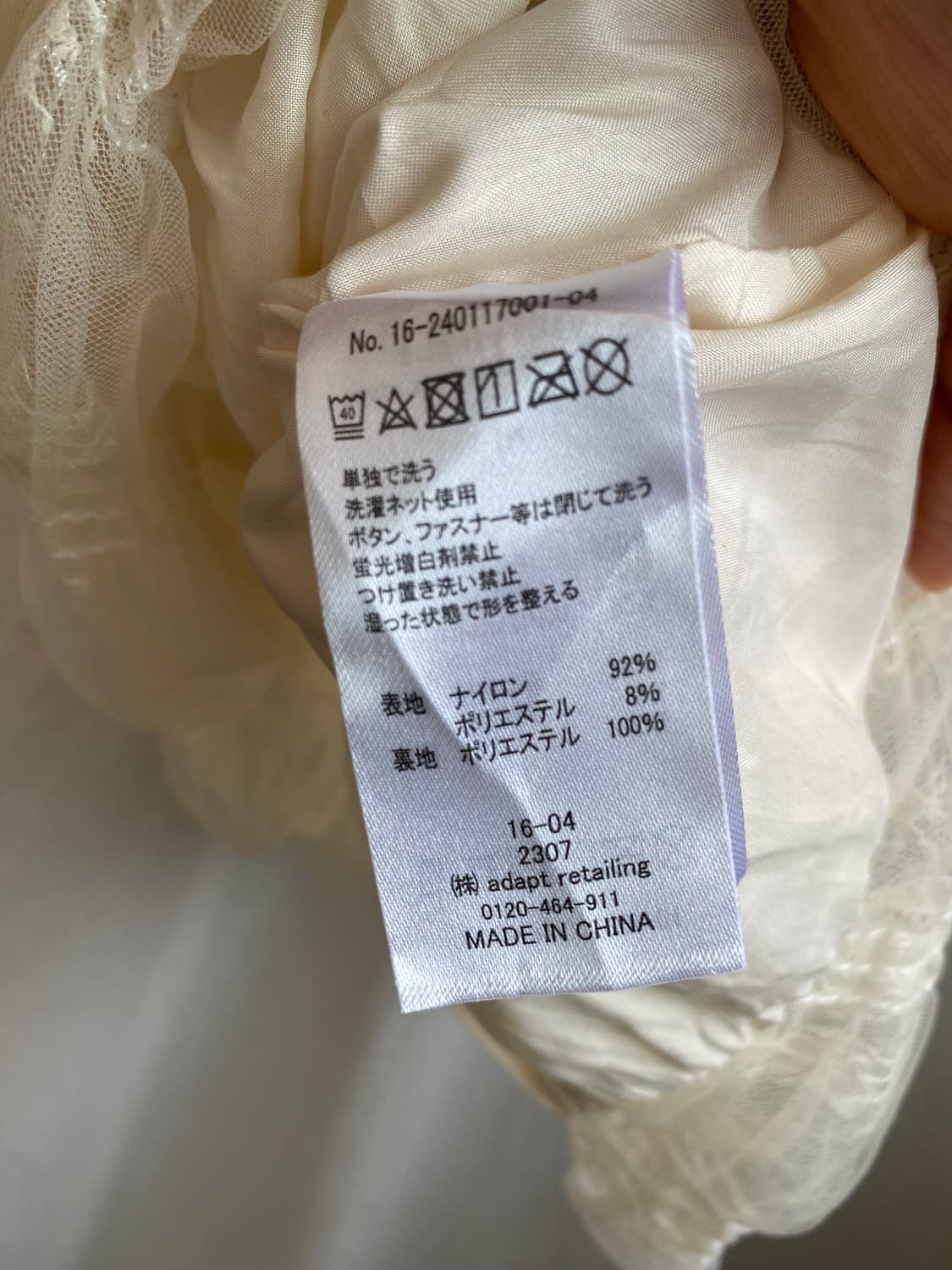 아이보리 레이스 반팔블라우스(M) 상품이미지8