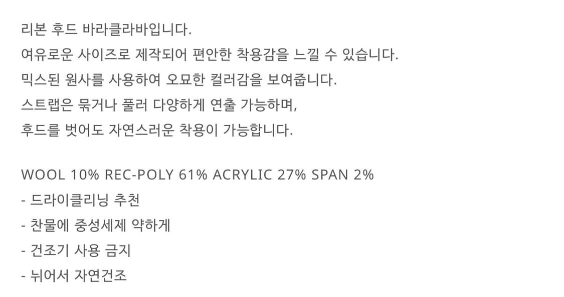 꾸아페 리본 바라클라바 오렌지레드 상품이미지4