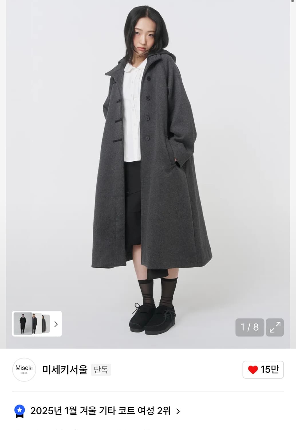 미세키서울 차콜 롱 더플코트 한번착용 상품이미지1