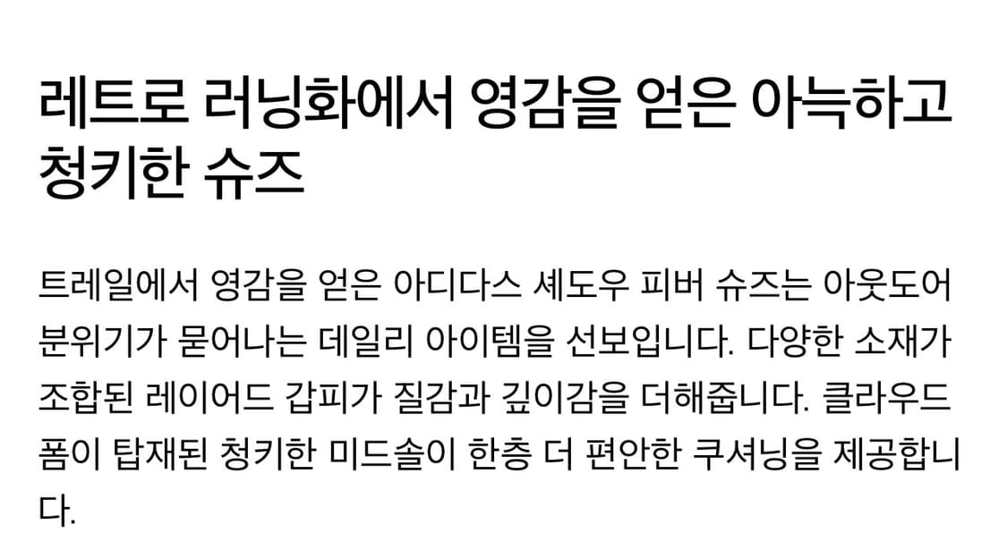 [새상품] 265) 아디다스 셰도우 피버 운동화 신발 상품이미지5