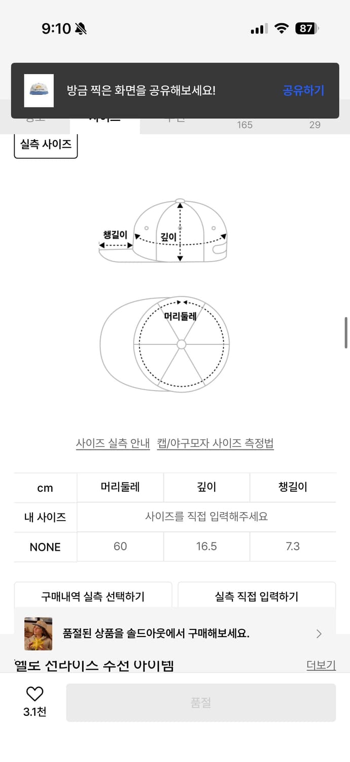 헬로선라이즈 투톤 로고캡 일자챙 모자 상품이미지2