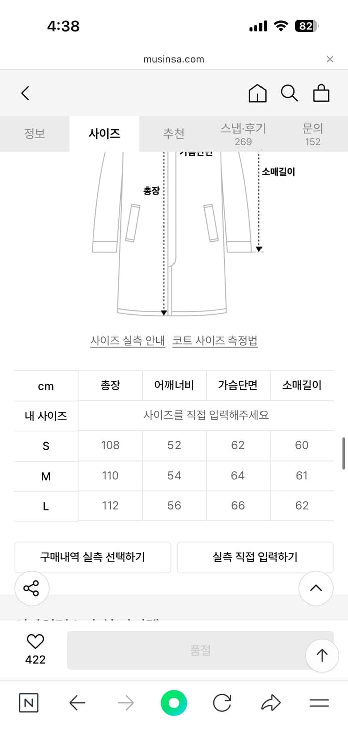 인사일런스 오버사이즈 더플 코트 S급 상품이미지4