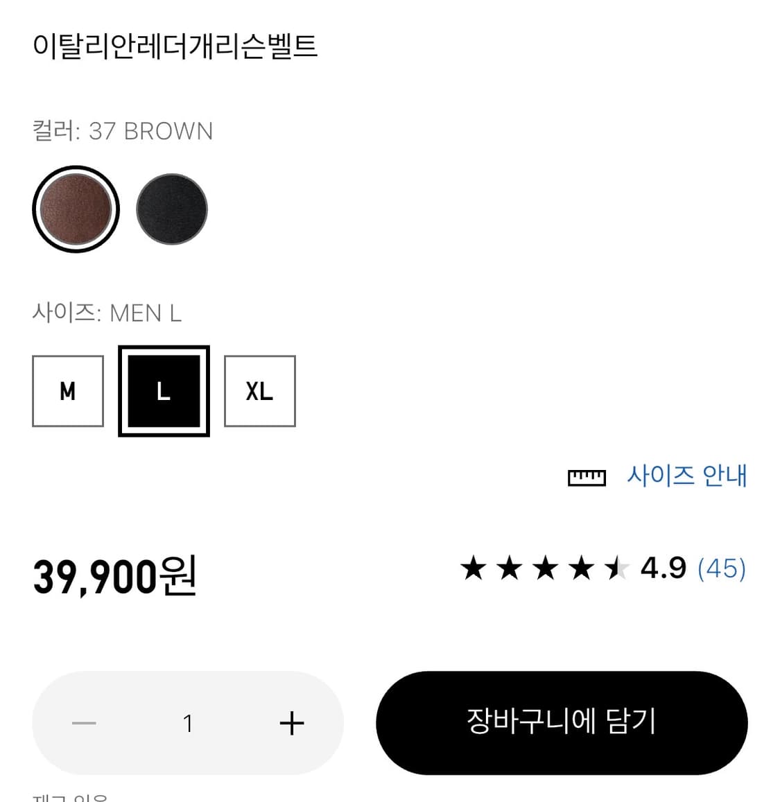 유니클로 이탈리안레더개리슨 벨트 상품이미지4