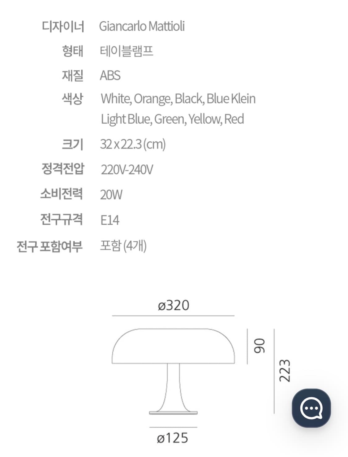 (OS) 마르떼미데 네시노 오렌지 램프 무드등 조명 간접등 상품이미지10