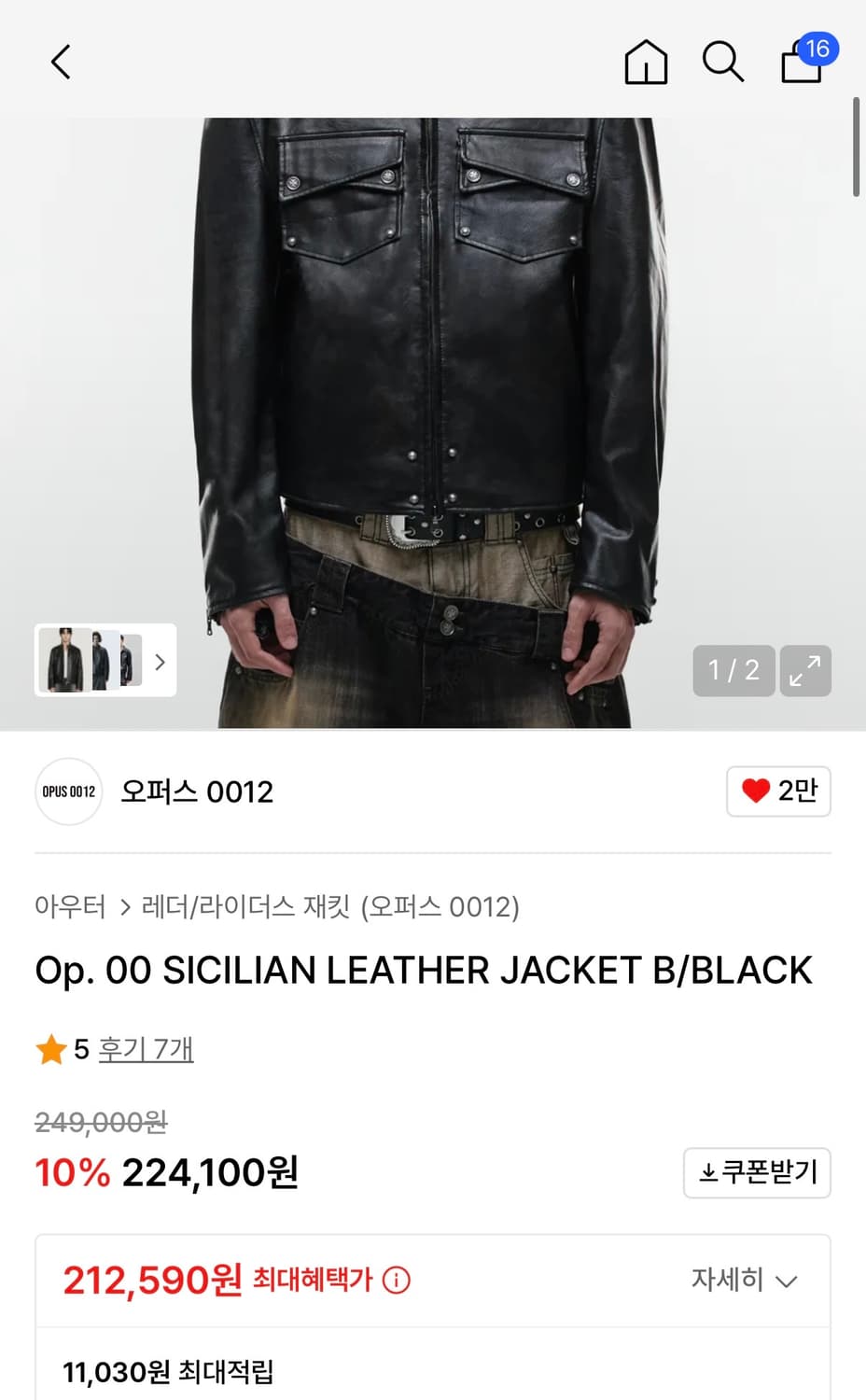 오퍼스 0012 레더 자켓   상품이미지3