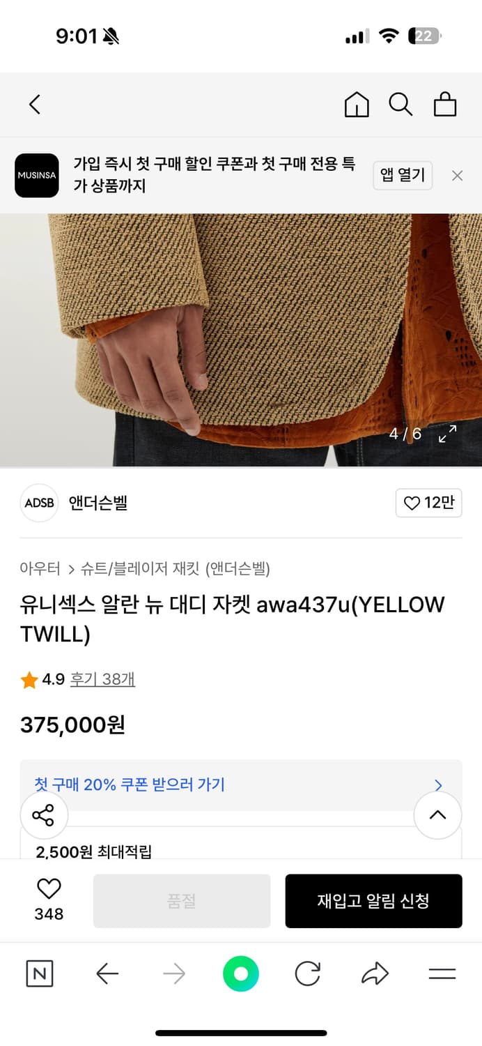 앤더슨벨 알란 뉴 대디 자켓 M 말도안되는가격에 던집니다 상품이미지2