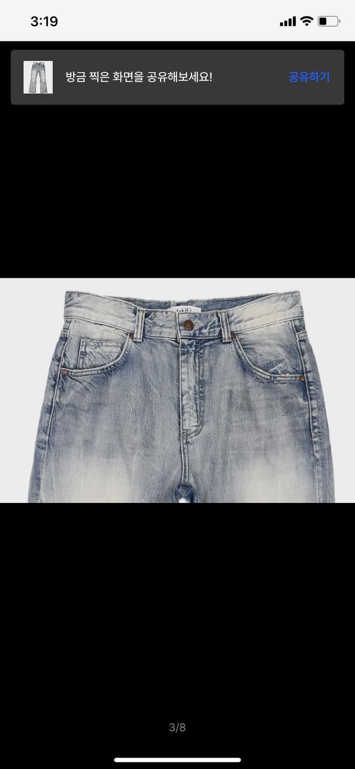 엘무드 데님팬츠 상품이미지3