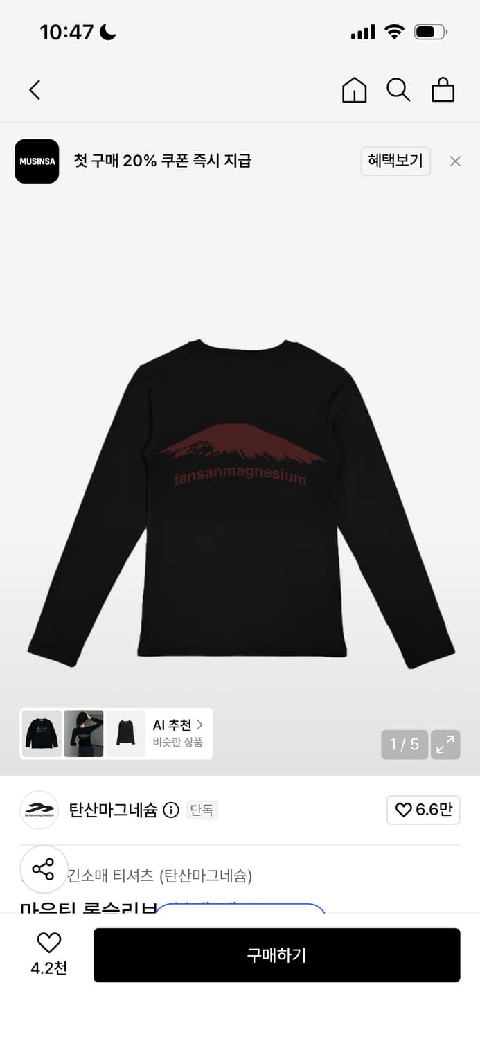 탄산 마그네슘 교환 상품이미지2