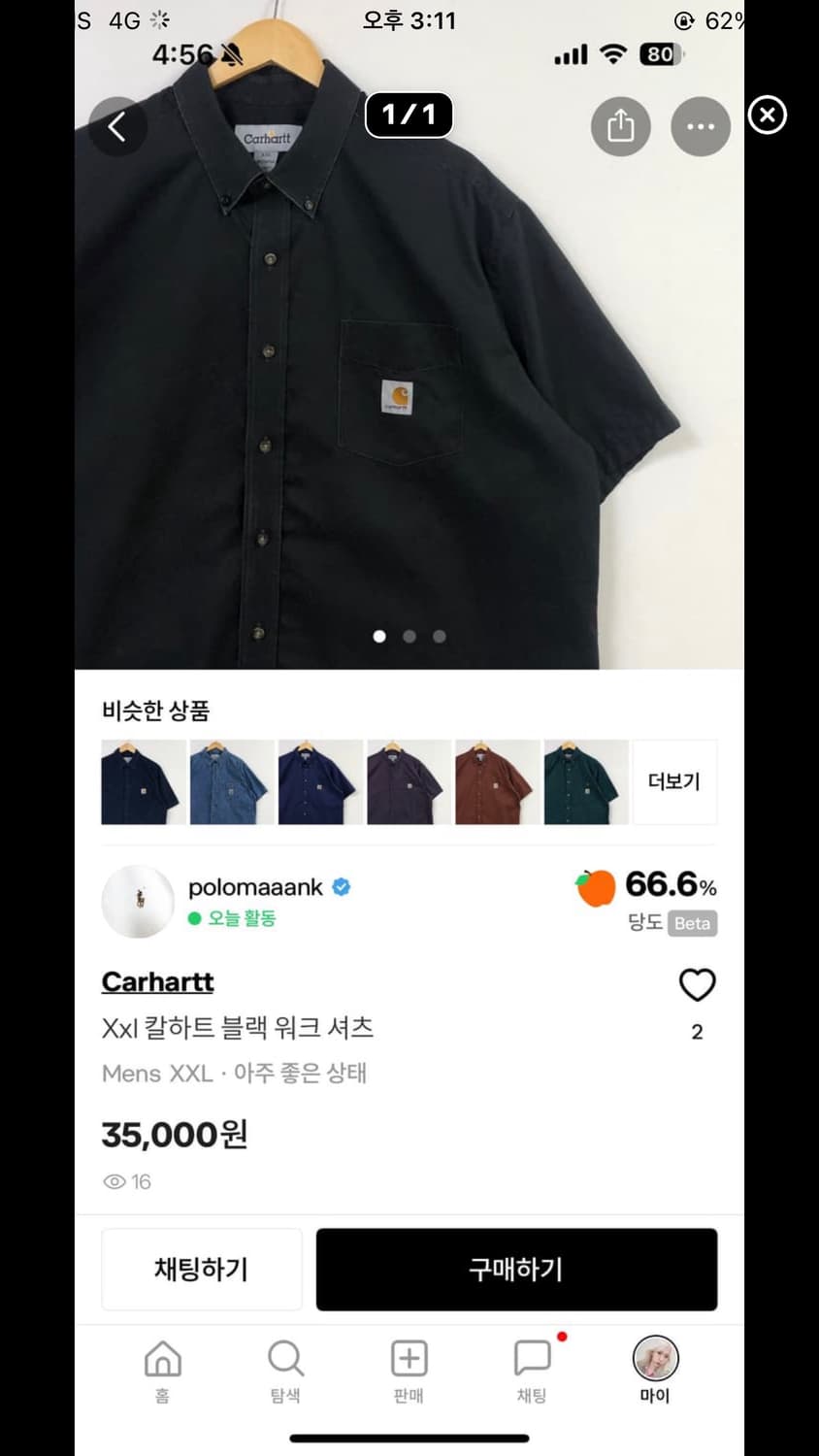 폴로 칼하트 상품이미지2