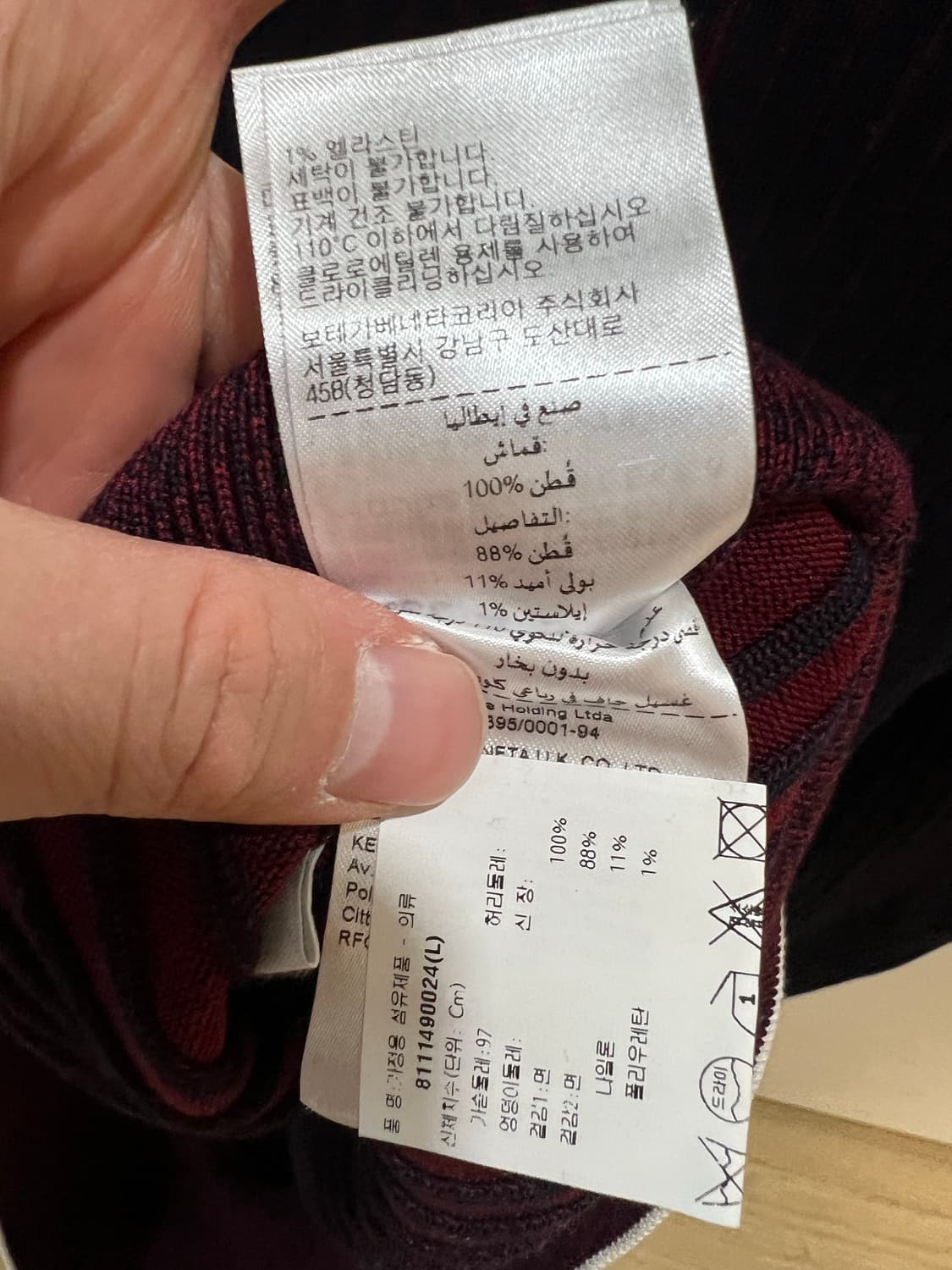 23fw 보테가베네타 니트 L (새상품급,한정판) 덱스착용 상품이미지3