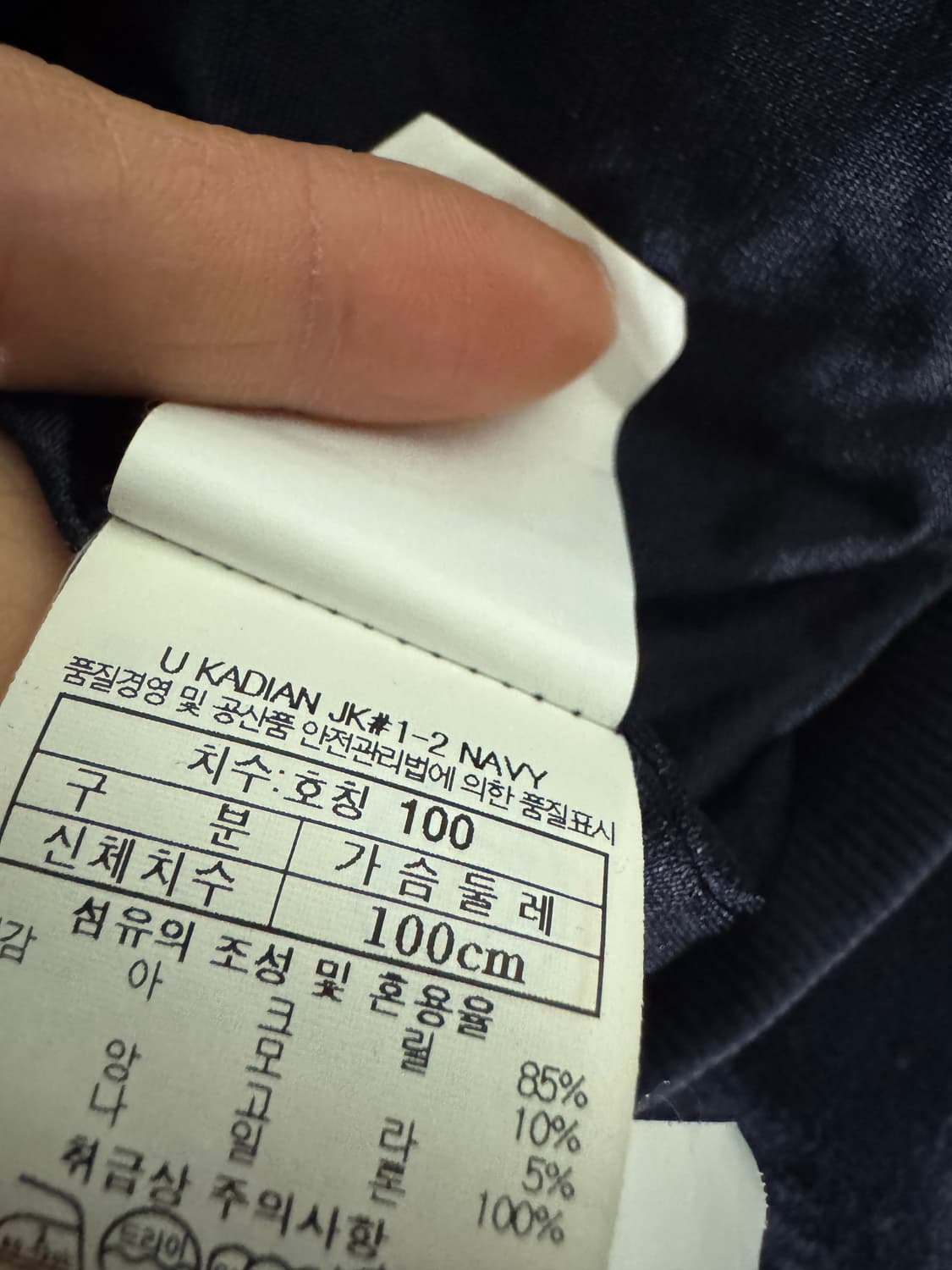 블랙야크 앙고라 방풍 니트 집업 자켓 L 네이비 상품이미지4