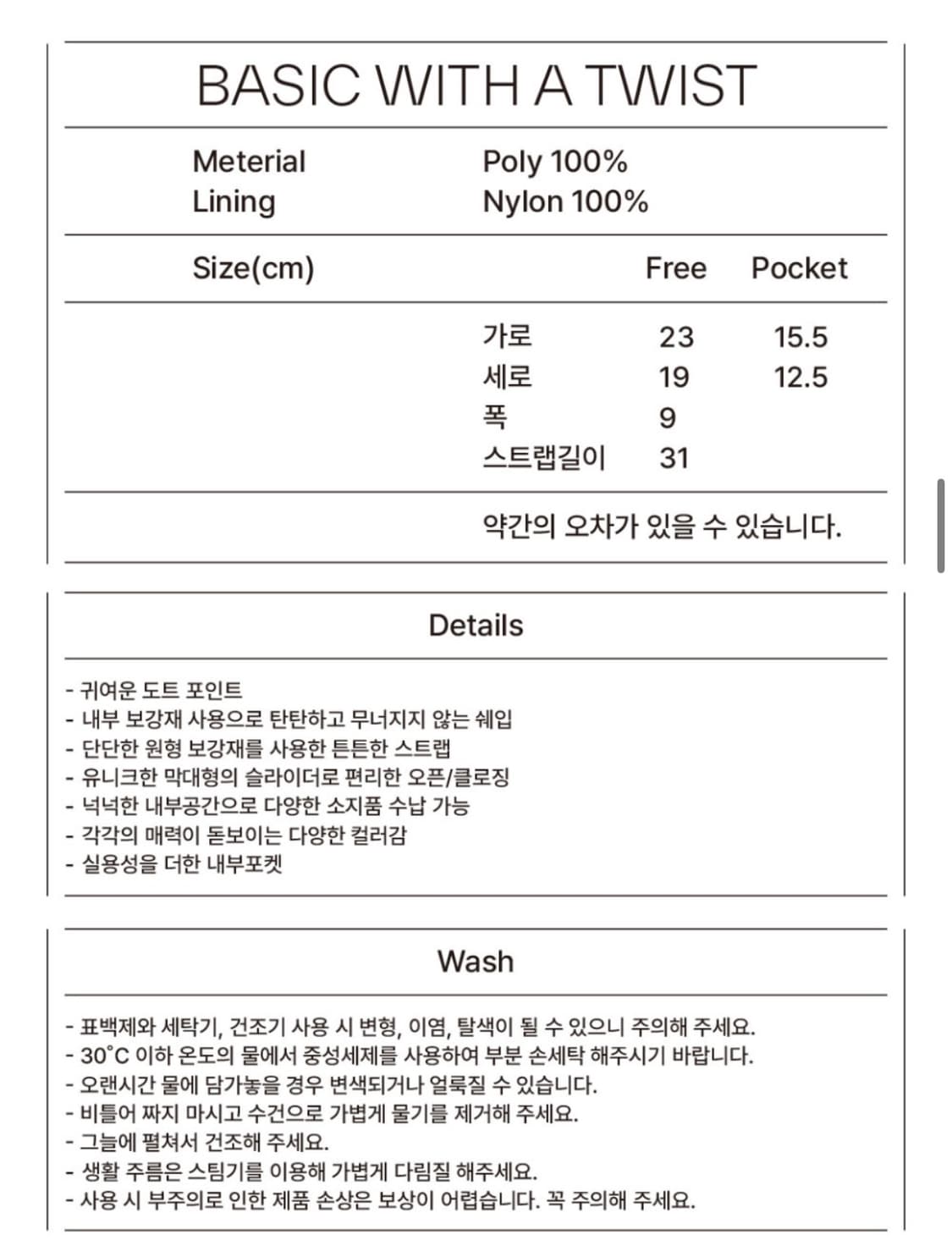 피치바스켓마켓 폴카 도트백 퍼플 상품이미지2