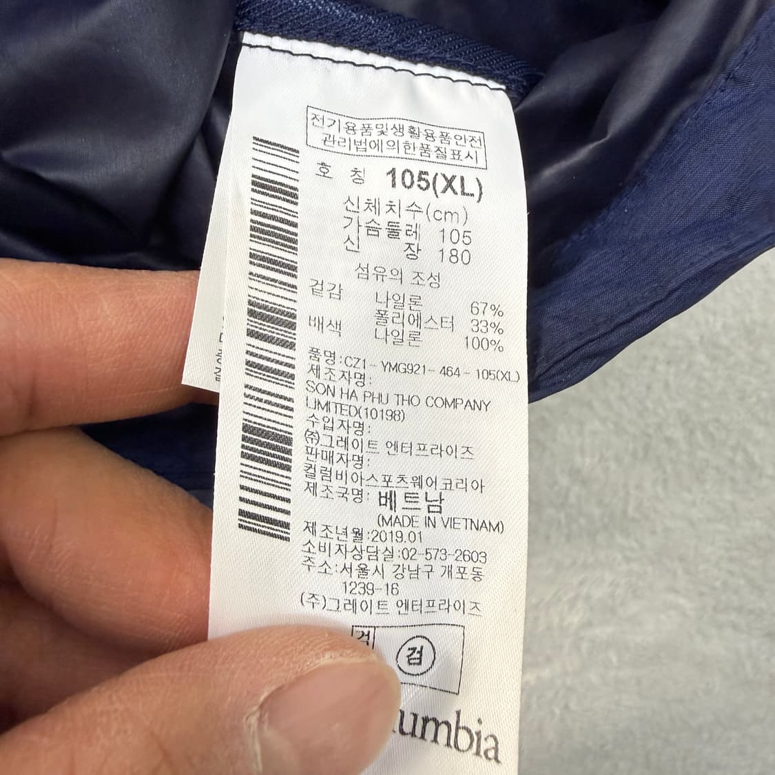 105 컬럼비아 경량 바람막이 0323T 상품이미지4