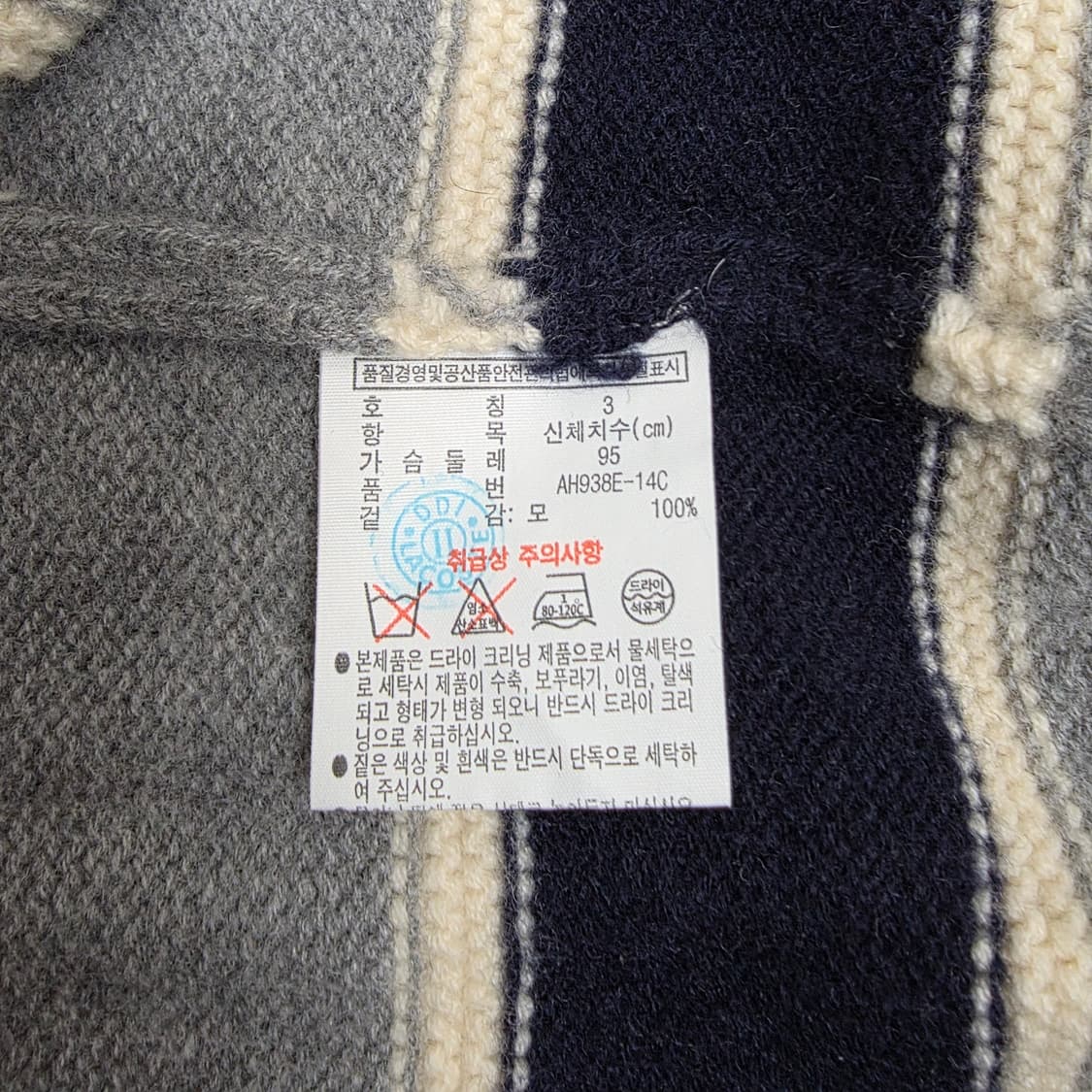 라코스테 남성 스트라이프 울 100% 라운드넥 풀오버 3호(95) 상품이미지9