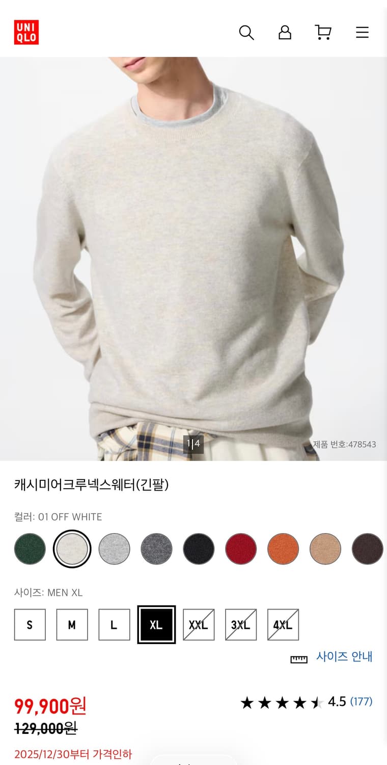 유니클로 캐시미어크루넥스웨터(긴팔)(MEN) OFF WHITE 상품이미지1