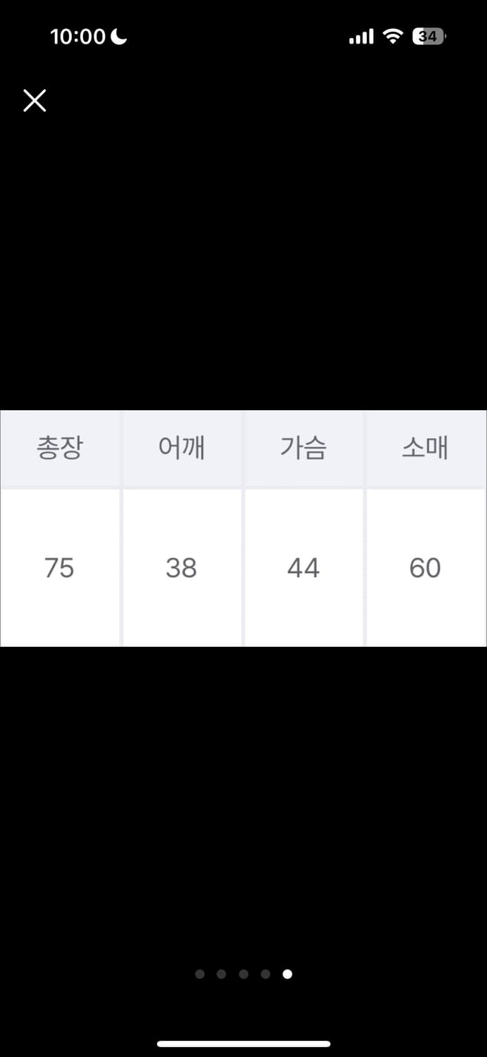빈티지 야상자켓  상품이미지5
