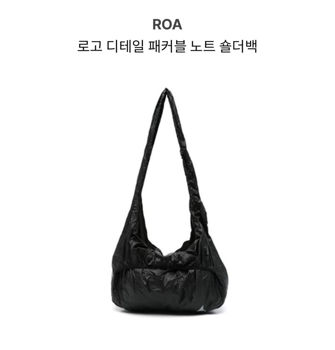 로고 디테일 패커블 노트 숄더백 상품이미지1