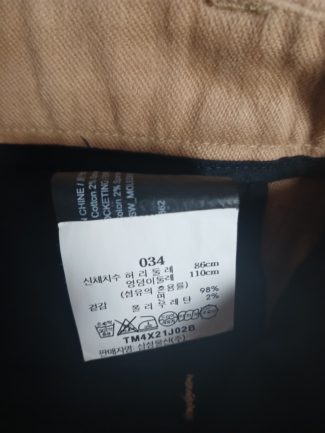 띠어리 남성 new camel 몰스킨겨울팬츠 34 상품이미지5