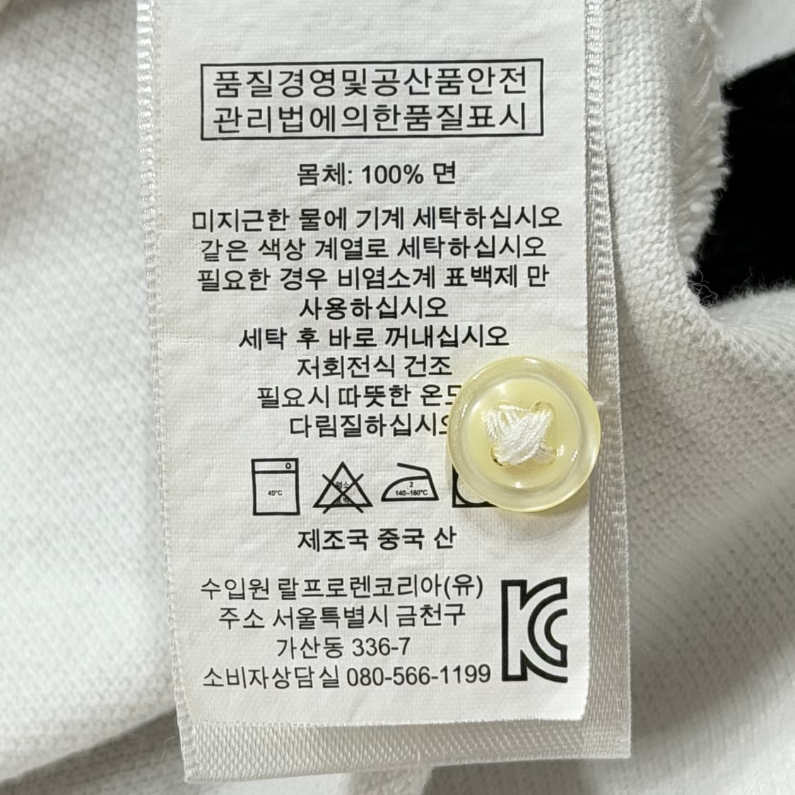 폴로 랄프로렌 빅포니 치프키프 마이애미 PK 카라티 반팔 화이트 XL 상품이미지5