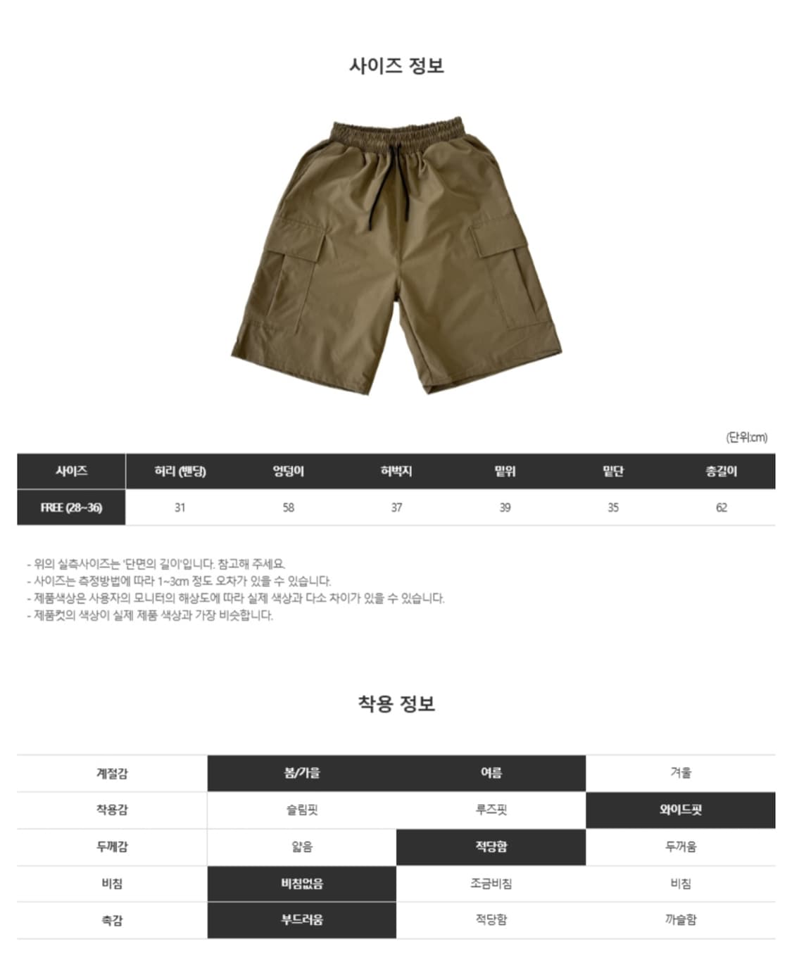 빅카고 카키 밴딩 버뮤다 팬츠 상품이미지3