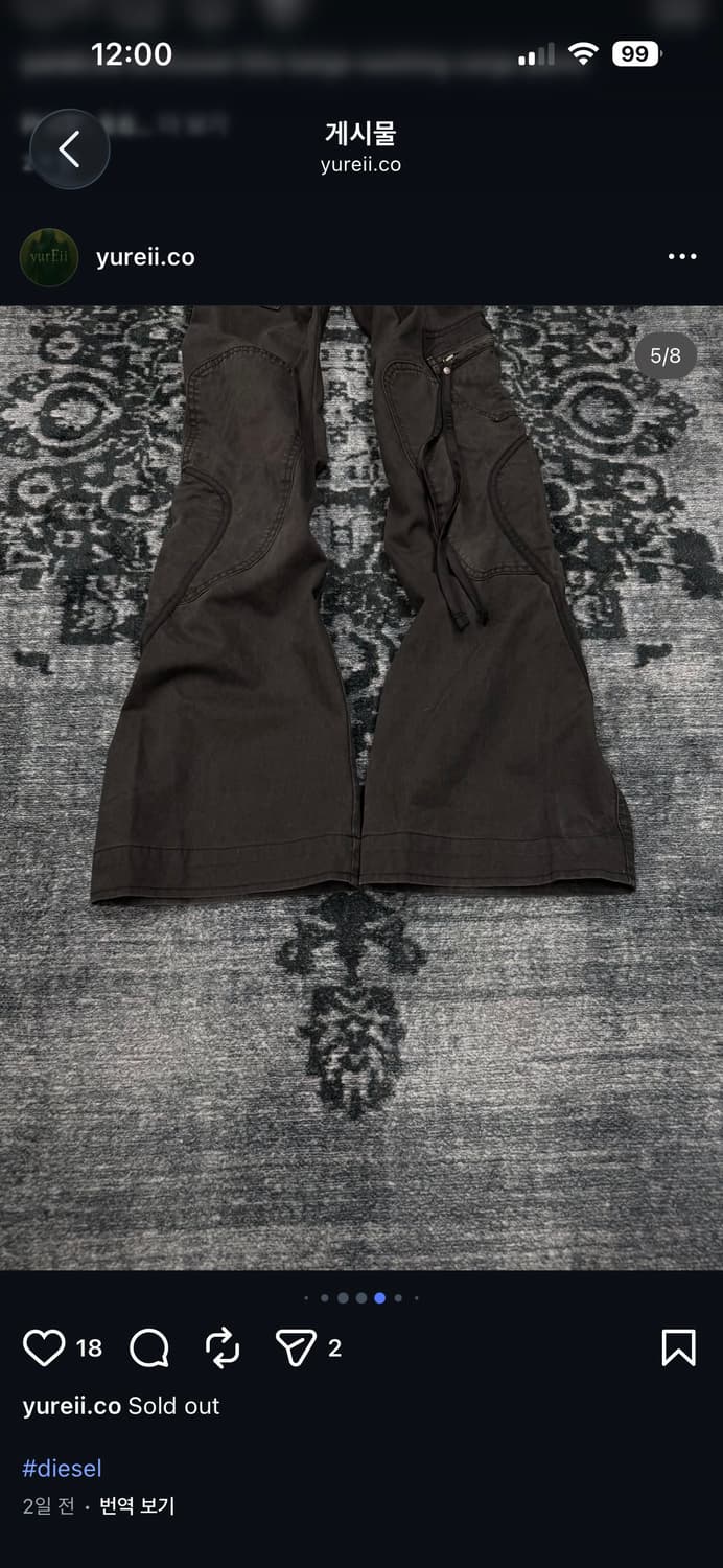 diesel 00s y2k parachute cargo pants 상품이미지5