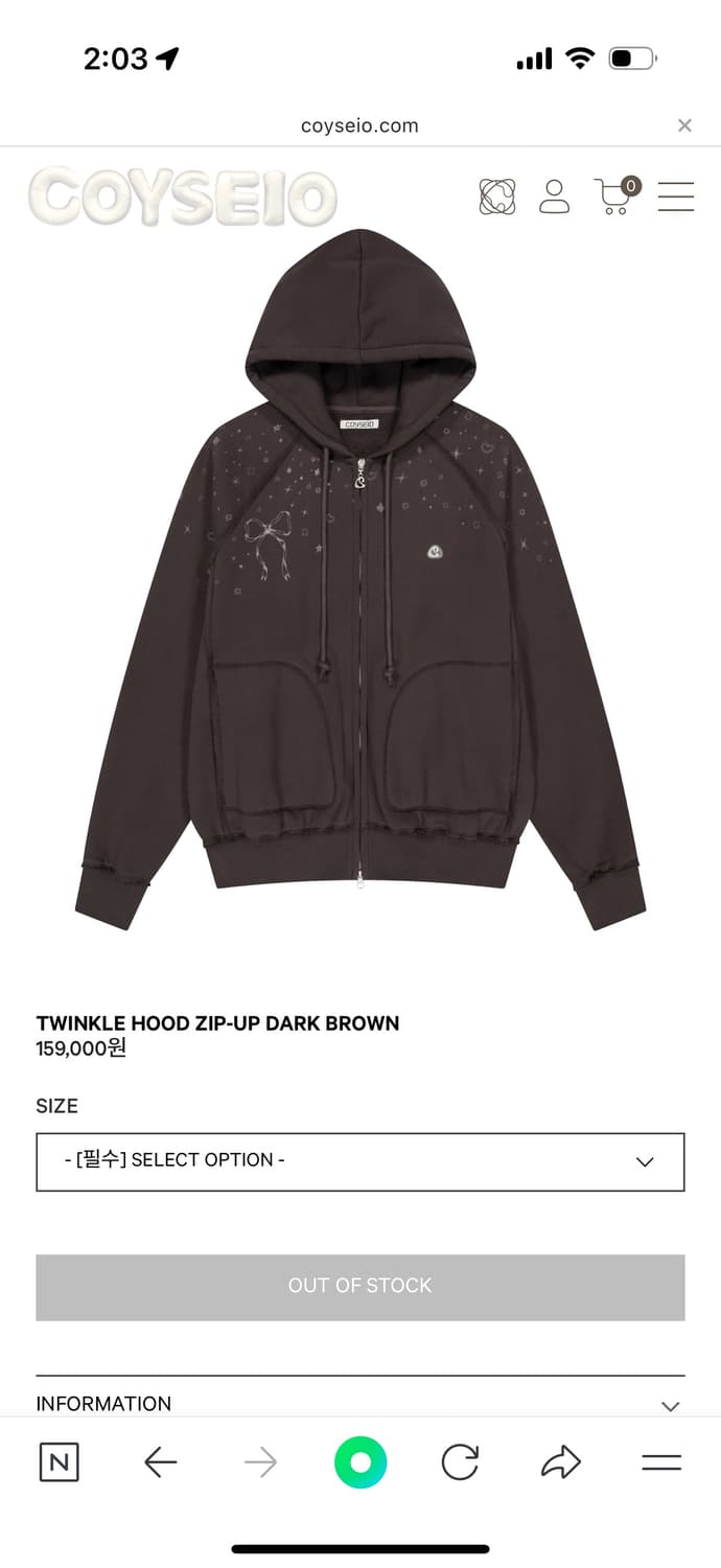 코이세이오 트윙클 후드집업 브라운(교환도 가능) 상품이미지1