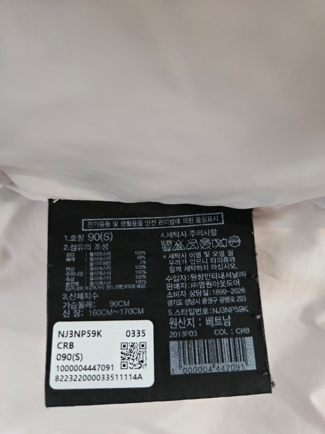 노스페이스 경량 패딩 아이보리 색상, 사이즈는 90(S) 상품이미지4