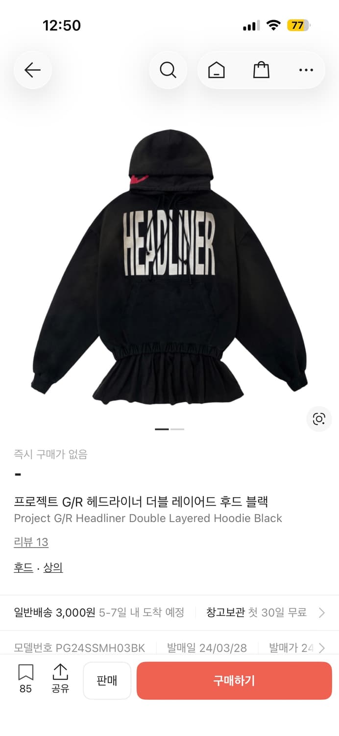 프로젝트 G/R 헤드라이너 더블 레이어드 후드 블랙 상품이미지3