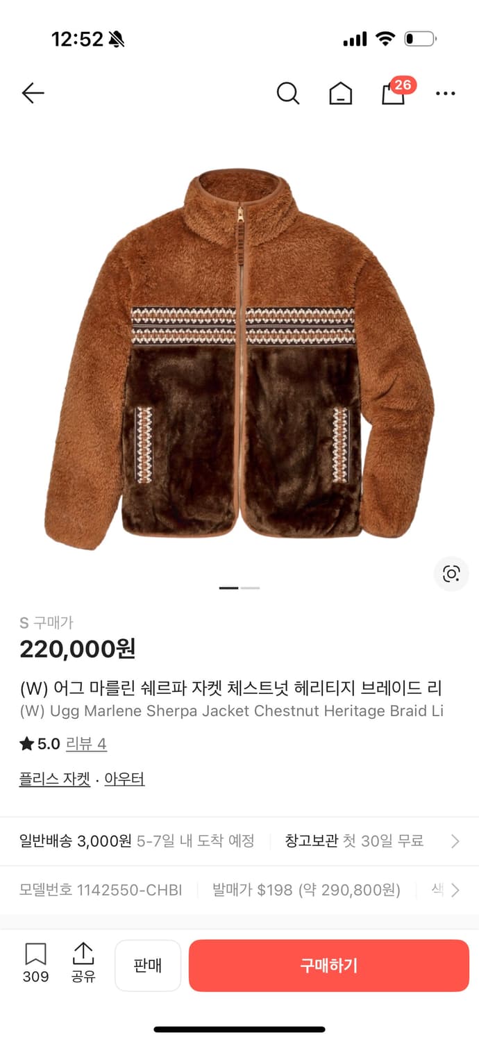 어그 마를린 쉐르파 자켓  상품이미지1