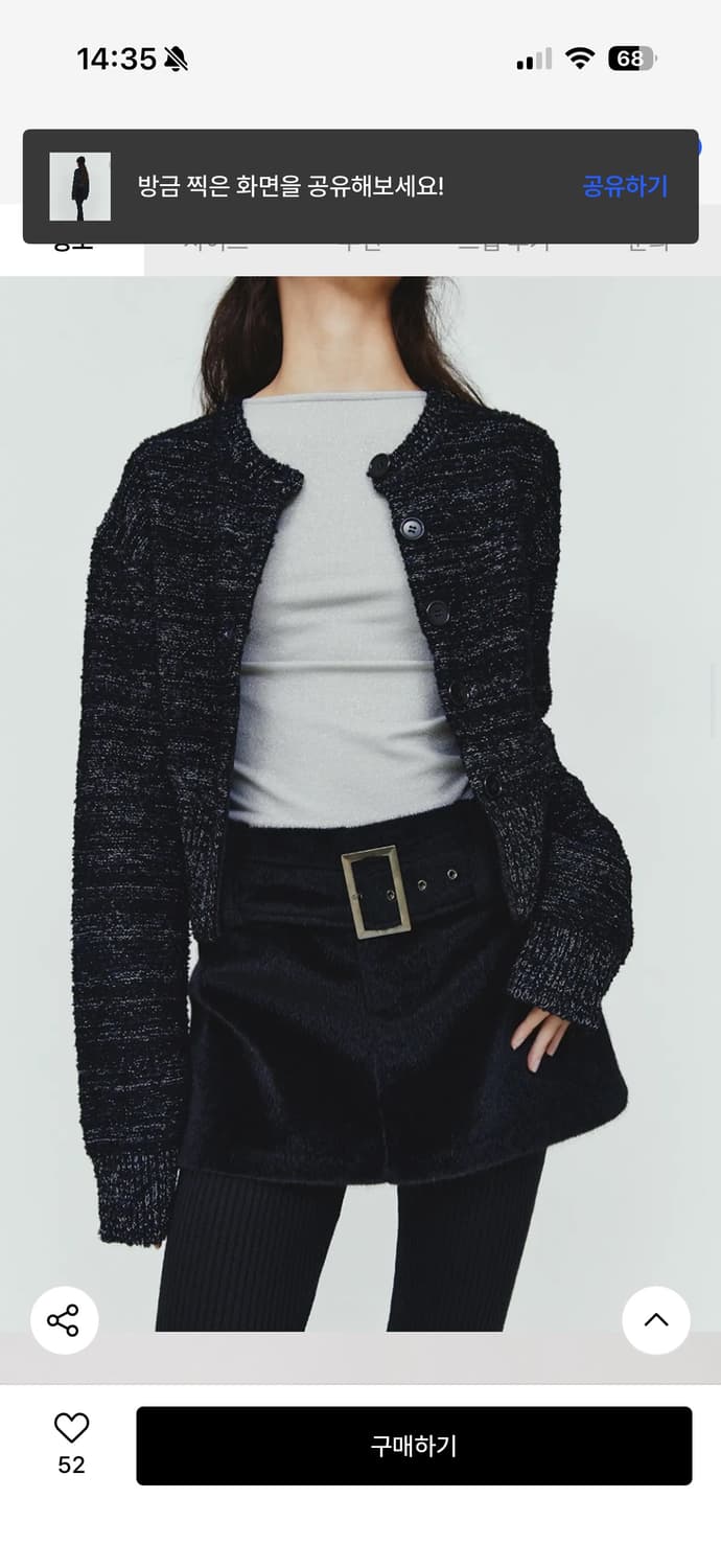 다이애그널 부클니트가디건 상품이미지2