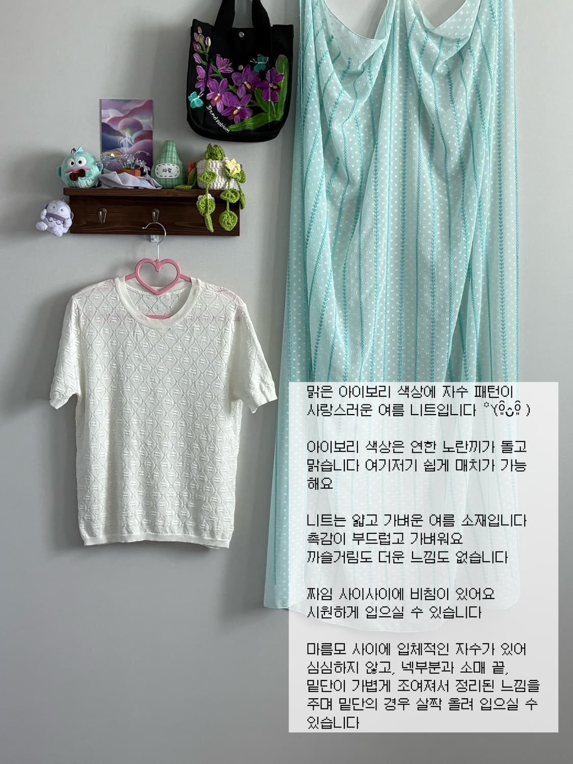 니트 티셔츠 상품이미지1