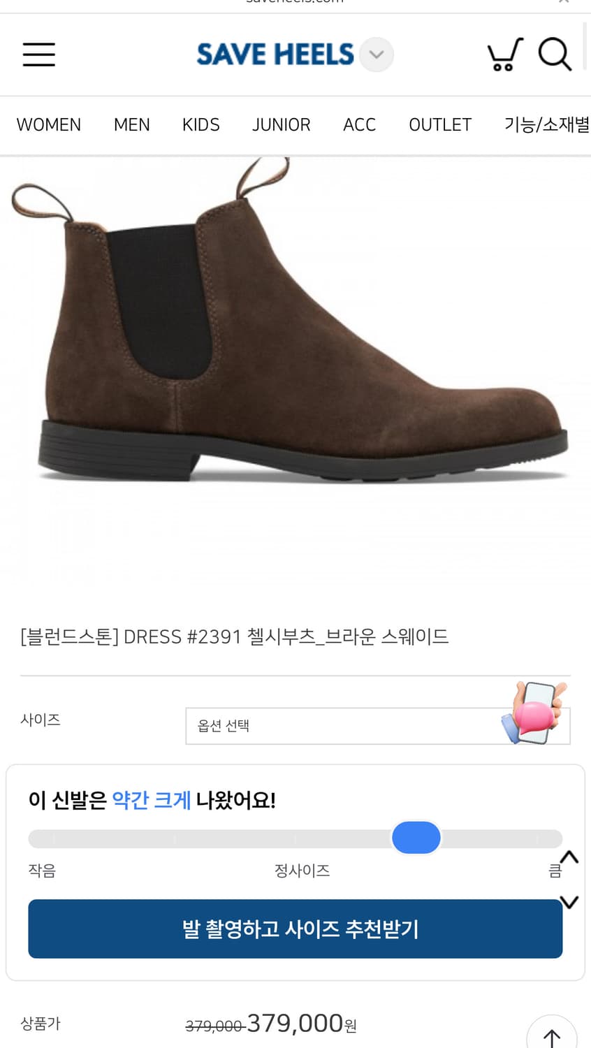 블런드스톤 2391 첼시부츠 270 상품이미지2