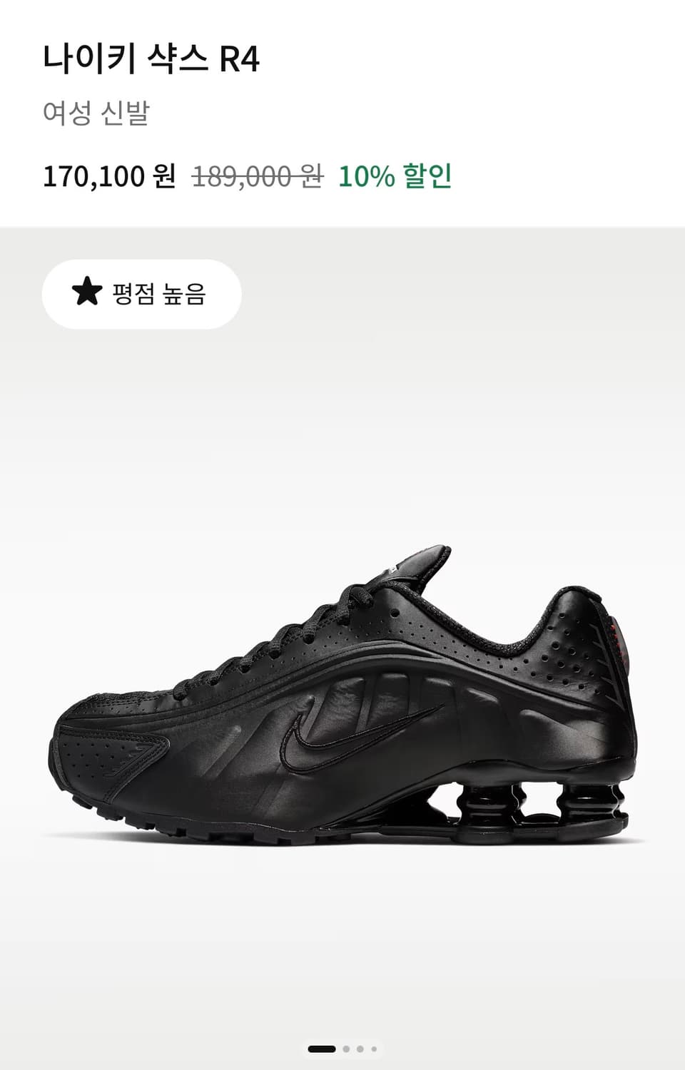 나이키 샥스 R4 블랙 230 상품이미지1