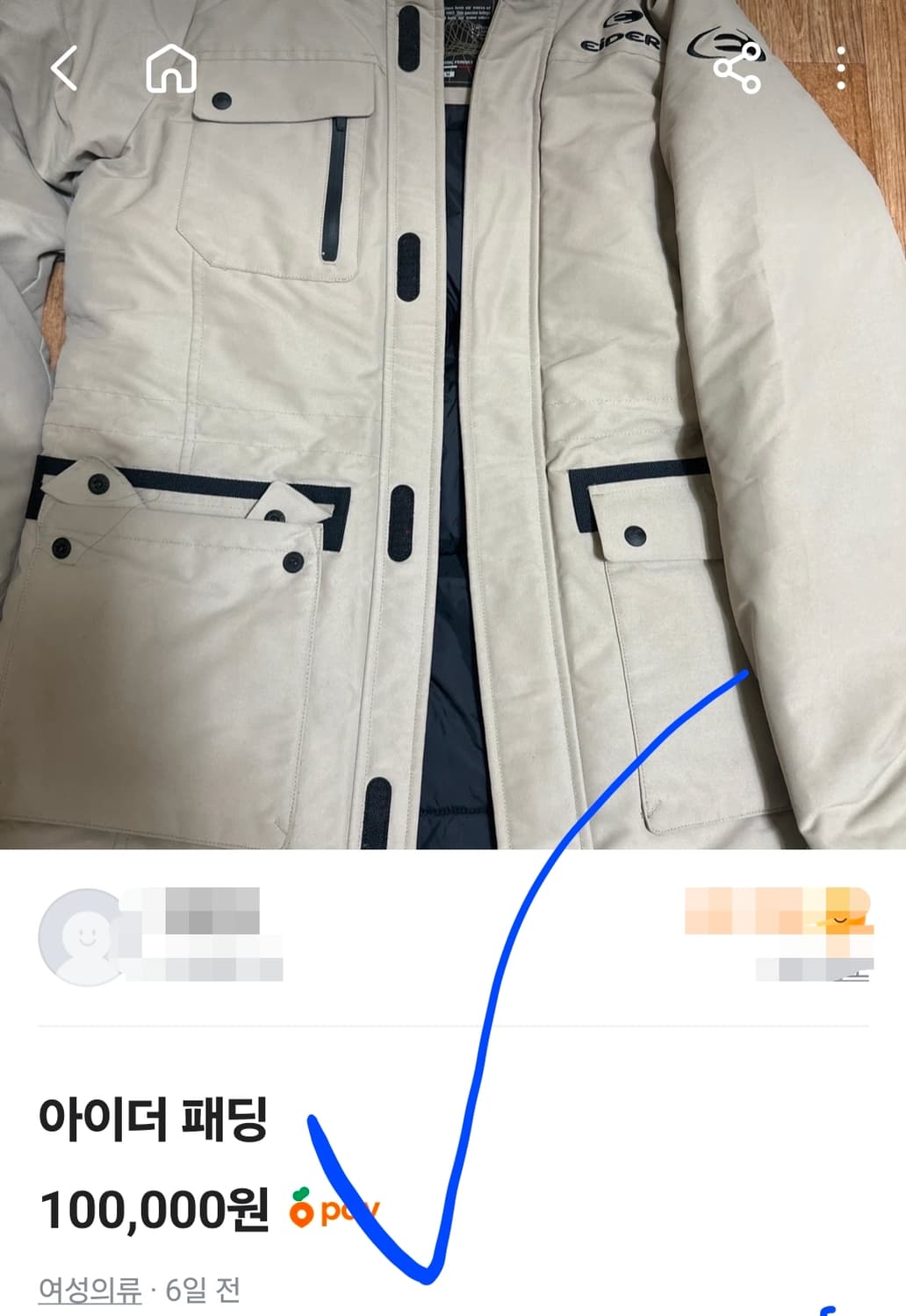 두툼한 아이더 구스다운 거위털 패딩 남자 95 마른 100 상품이미지9