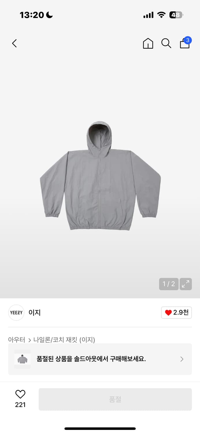 칸예 이지 고샤 wb-01 블랭크 그레이 2사이즈 상품이미지1