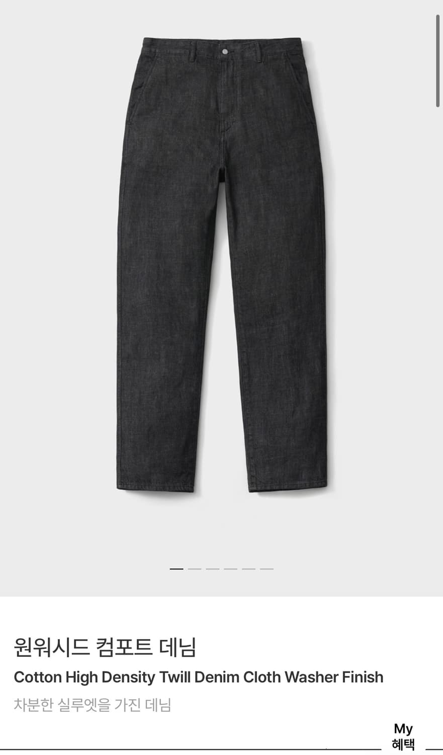 포터리 원워시드 컴포트 데님 블랙 2사이즈 새상품  상품이미지1