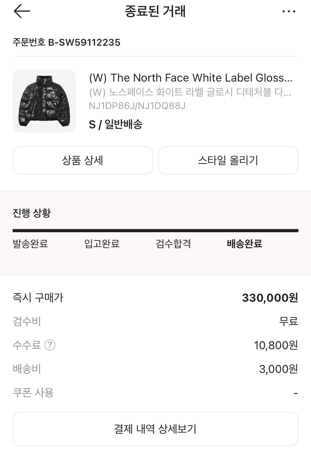 (W) 노스페이스 화이트 라벨 글로시 디테처블 다운 자켓 블랙 상품이미지6