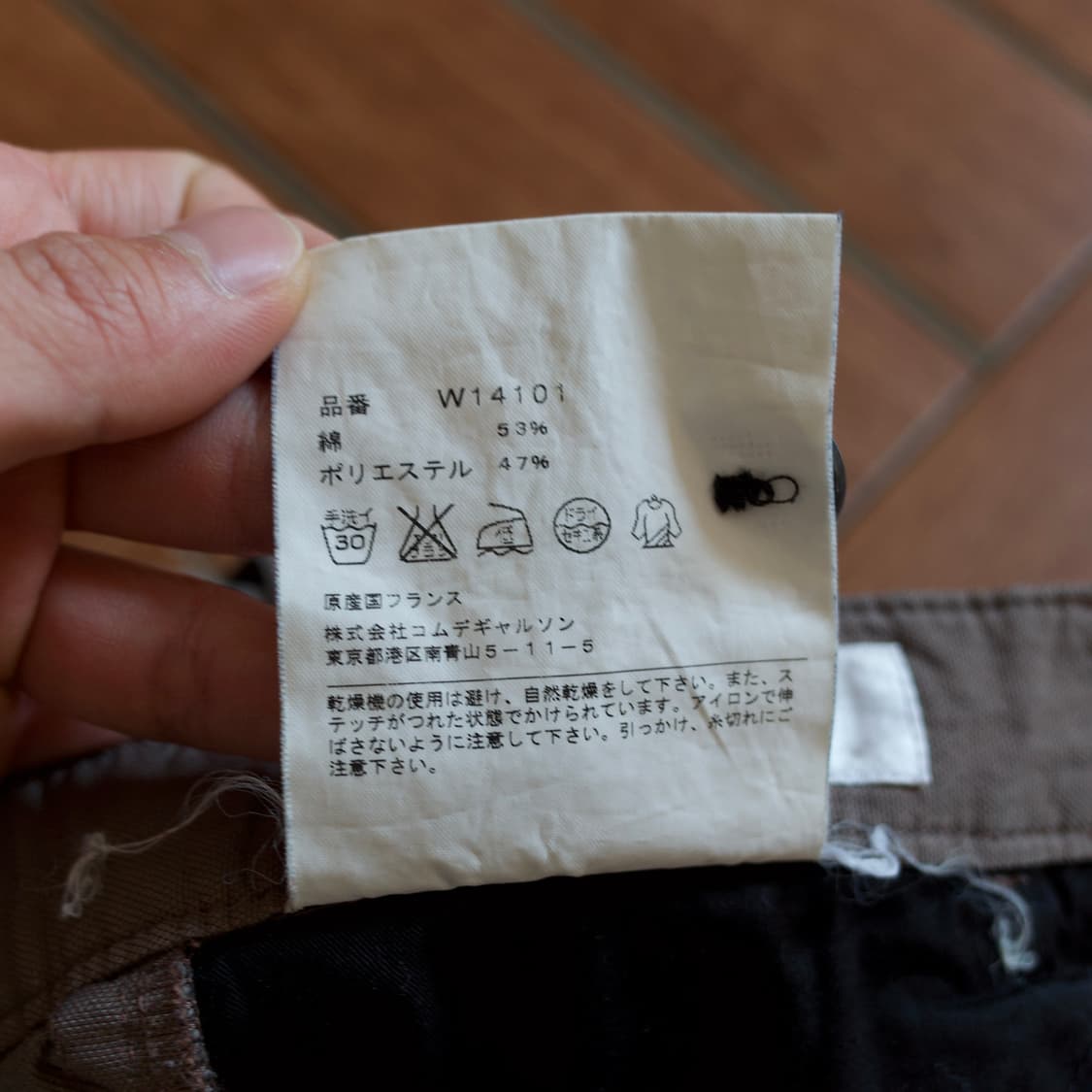 Comme des Garcons Shirt cotton pants 상품이미지8