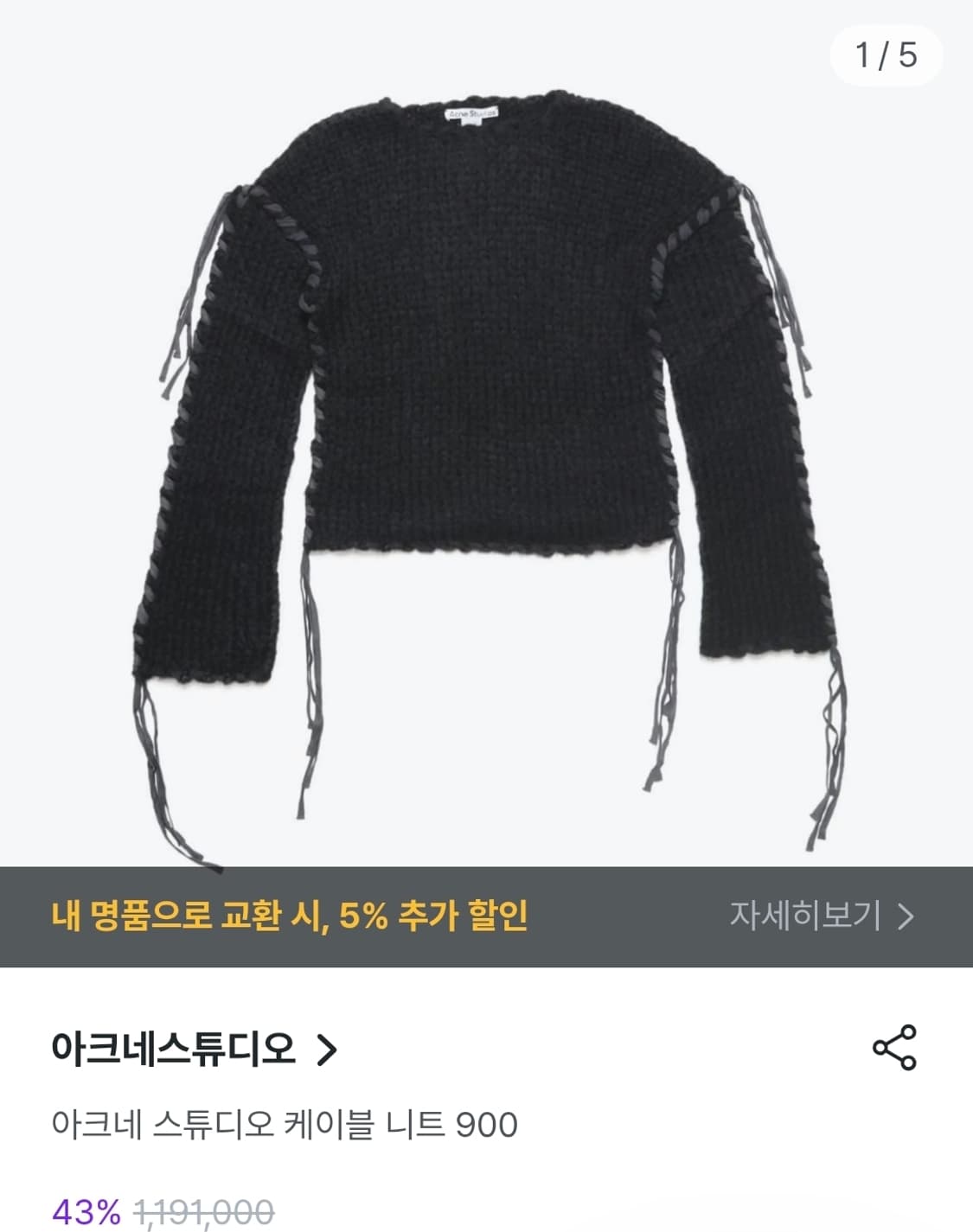 아크네 스튜디오 정품  상품이미지9