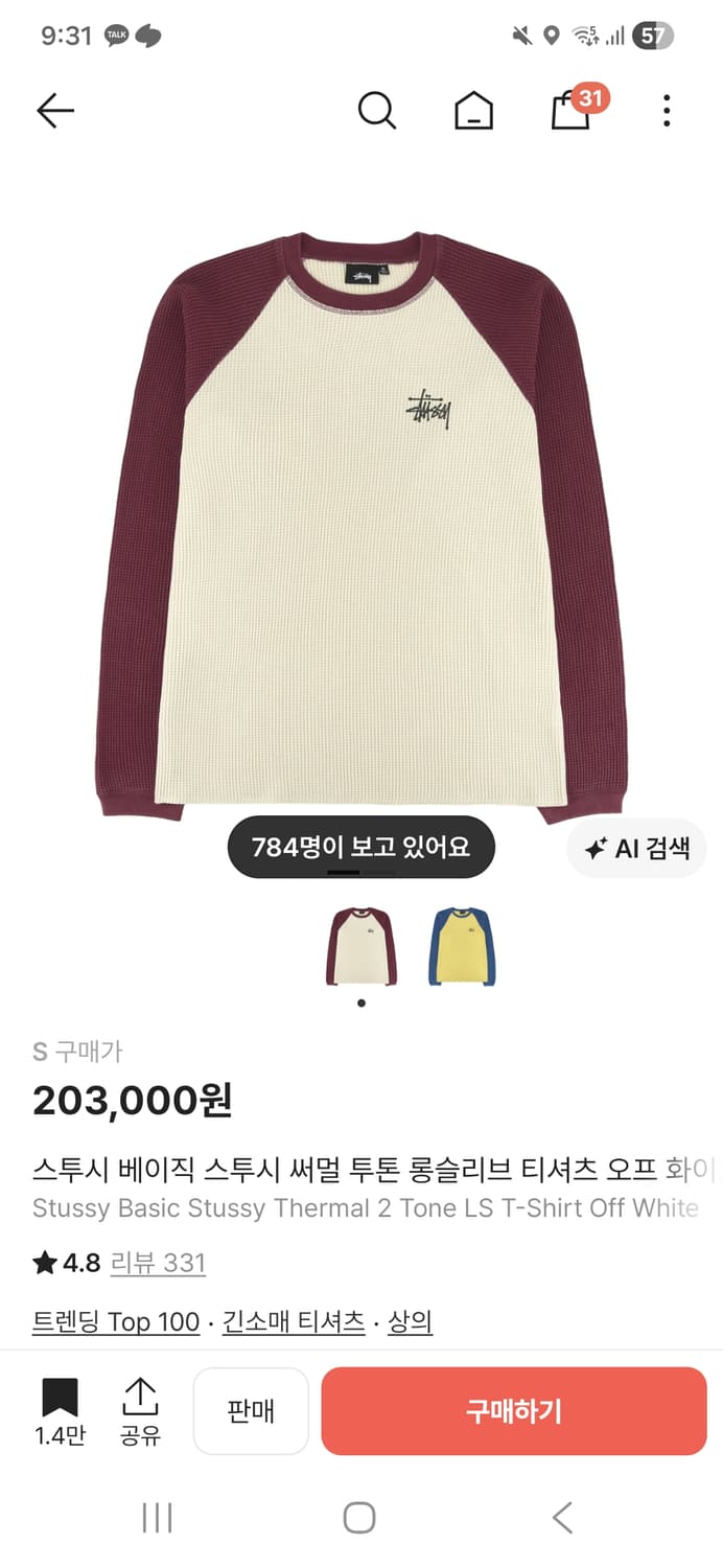 스투시 레글런 버건디(급처) 가품일시 100%환불 상품이미지2