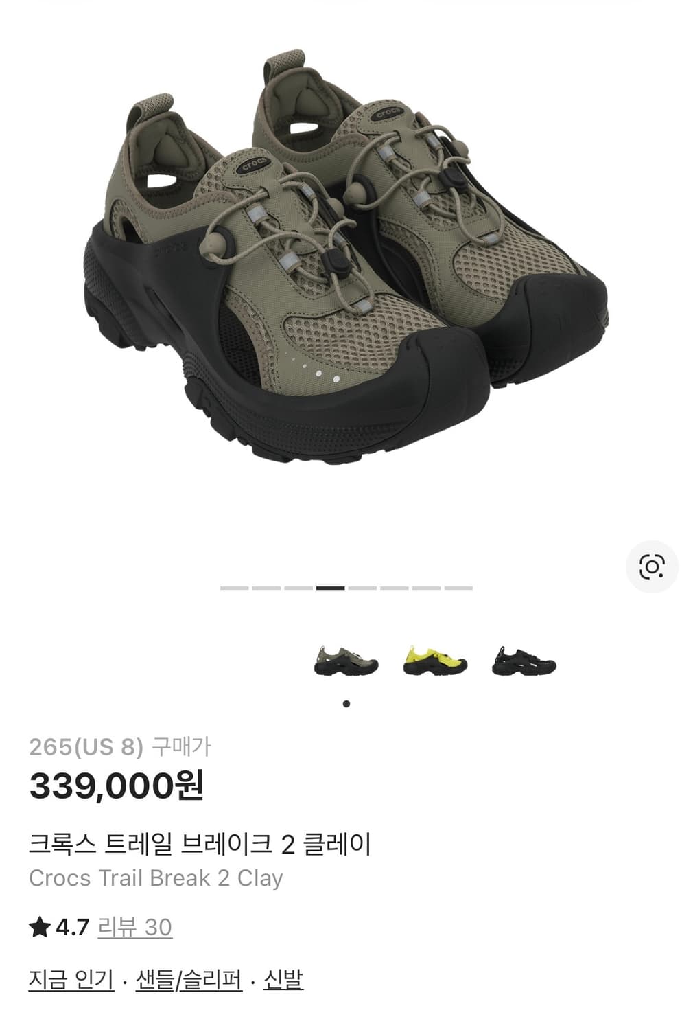 크록스 트레일브레이크2 265(us8) 상품이미지9
