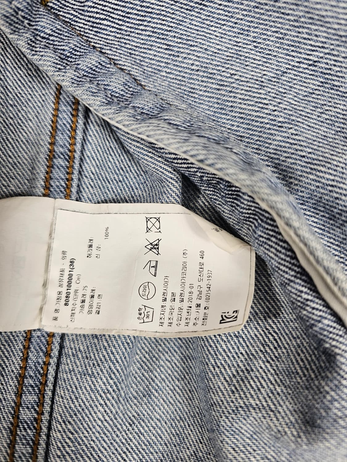 발렌시아가넥로고데님자켓 상품이미지4